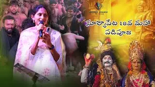 స్వామియే శరణం అయ్యప్ప.....🙏#singer_jhansi 