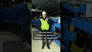 Установка траволатора в ТРЦ Электролитный  #lift #elevator #transport #elevatorworld #lifts