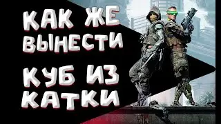 КАК В OFF THE GRID ВЫНОСИТЬ КУБЫ С ЛУТОМ ИЗ МАТЧЕЙ