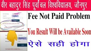 vbspu result not showing problem Your Result Will be Available Soon vbspu fee Not Paid problem vbspu