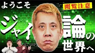 【今回のテーマは「ジャイ論を学ぼう！」】パチンコ超理論！ドテ助ジャイ 15話【P北斗の拳 強敵 LT】【Pとある科学の超電磁砲2】【Pスーパー海物語 IN 沖縄5】#パチンコ