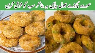 Iftar Special Russian Donuts Recipe | Ramzan Recipes l Samiullah Food Secrets