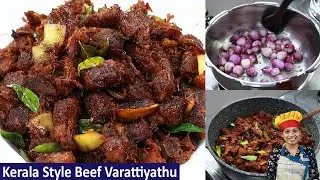 You've never tasted beef jerky this tasty😋| Kerala Style Beef Varattu Recipe| Beef Recipe