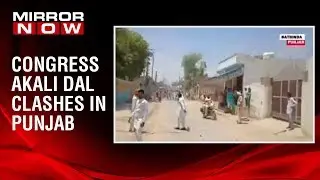 Punjab: Clashes break out between Congress and Akali Dal workers in Bathinda