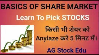 Stock Market For Beginners | How to Start Investing in Share Market ? AG STOCK Edu ||