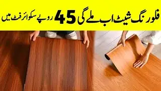 Wood Style Flooring Sheet | Flooring Sheet Design 2025