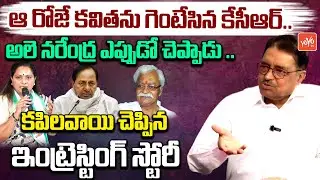 Ex MLC Kapilavai Dileep Kumar Exposed KCR Family | Kavitha | KTR | Harish Rao | Telangana | YOYOTV