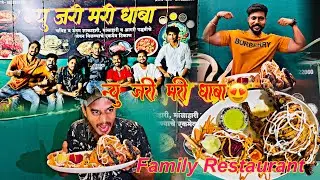 Ulwe Node मधील फेमस धाबा | न्यू जरी मरी धाबा Family & Restaurant | Special चिकन रान | आगरीकोळी जेवण 