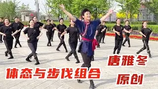 唐雅冬老师原创并示范蒙古舞基础组合《体态与步伐》才是视觉盛宴