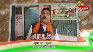 SITI VARANASI LIVE परिवार की तरफ से आप समस्त काशीवासियों को गणतंत्र दिवस की हार्दिक शुभकामनाएं.