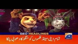 Geo Headlines - 05 PM - 14 October 2018