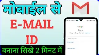 How to make a email id in phone 2021