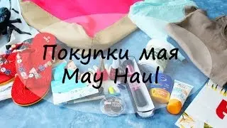 Покупки мая / May Haul. Real techniques, Flormar, golder rose, essence, colins