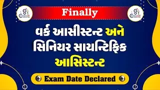 GSSSB Work Assistant & Senior Scientific Assistant Exam Date Declared 2025 |GSSSB Exam Update 2025