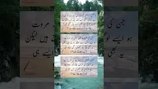 Koshish Karo Ki Tum Duniya | Unique Quotes | Golden Words | Urdu Knowledge Point #shorts #urduquotes