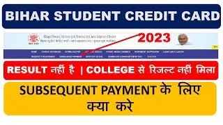 RESULT NHI HAI SUBSEQUENT PAYMENT DOCUMENT UPLOAD 2023|