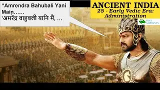 Ancient History 25 - Early Vedic Era: Administration |🤴अमरेंद्र बाहुबली यानि मैं |UPSC |Abhishek Sir