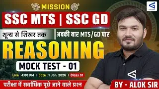 SSC MTS 2025 &ndash; Reasoning Class | Previous Year Questions | By Alok Sir | airGurukul