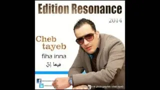cheb tayeb (Official Song) ya 3omri zin zin