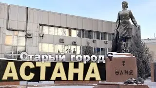 ПРАВЫЙ БЕРЕГ АСТАНА КАЗАХСТАН СЕГОДНЯ  30 января 2026 г. АЛИЯ МОЛДАГУЛОВА