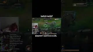 тгк lasSsTi house #leagueoflegends #lol #league #рекомендации #лигалегенд