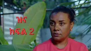 ሐረግ ( ክፍል 160 )
