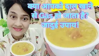 दाल कैसे खाए की Flawless white skin, hair problem treatment मे help मिल pae,Dr Shalini