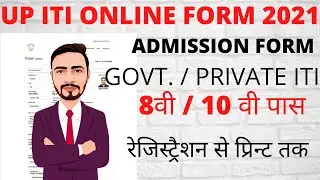 UP ITI Admission Online Form 2021 Kaise Bhare &brvbar;&brvbar; How to Fill UP ITI Form 2021 &brvbar;&brvbar; UP ITI 2021 Form