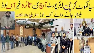 Sialkot airport news today offload updat karachi airport news visit visa malaysia Australia agent