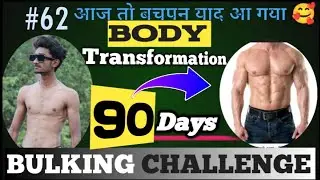 Day-62/90 Day Bulking challenge & Body transformation || Skinny to Muscular