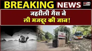 Mumbai Breaking News: मुंबई के पवई इलाके में हुआ दर्दनाक हादसा | in24news