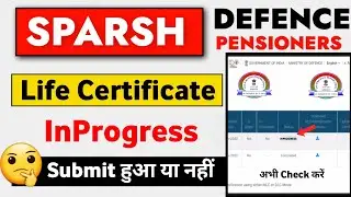 Inprogress - Status LifeCertificate : अब क्या करें |  Check LifeCertificate Submission Approval ✅️