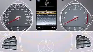 Система PRE SAFE&reg;  C Klasse W205