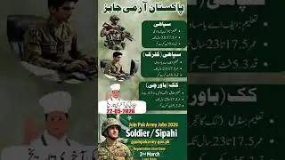 Pakistan Army Jobs 2026 #joinpakarmy #pakarmyjobs