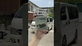 สามารถบันทึกการเดินทางของเราด้วย HIKVISION D1PRO #HikvisionDashcam  #HikvisionD1Pro