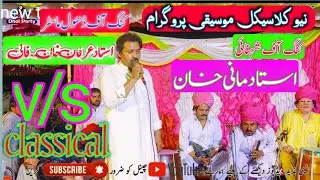 Classical Dhol Shehnai | Best Dhol Performance | Ustad Mani Khan And Ustad Fani Khan | Dhol party