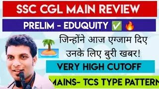 SSC CGL MAINS 2025 || EXAM REVIEW || TCS TYPE PATTERN || CUT-OFF? | TODAY REVIEW #ssccgl2025 #ssc