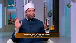 تأملات في قول الله تعالى: 