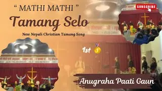 Mathi Mathi - Nepali Tamang song || 2025 || Patigaun
