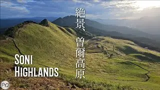 【まるで異世界】絶景の曽爾高原で秋風とススキに癒される休日 | 奈良県 曽爾村 | JAPAN VLOG