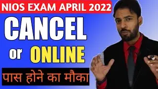 Nios Exam April 2022 Cancel or Online || Nios April Exam 2022 Question Paper || Tma Solution 2022