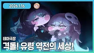 내 정체성을 고민하는 사람들에게! 트릭컬 셰이디 테마극장 다시보기