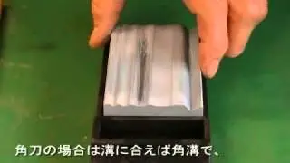 彫刻刀砥石