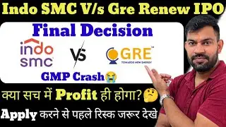 Final Decision | Indo SMC IPO GMP Today | Gre Renew Enertech IPO GMP Today | Apply Or Avoid ?