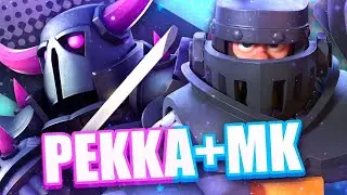 EL MAZO DE DOBLE TANQUE (MK+PEKKA) PARA GANAR SIEMPRE (TOP 2022) EN CLASH ROYALE