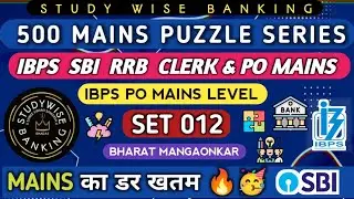 500 MAINS PUZZLE SERIES🔥Set 12🧩High Level Puzzle For SBI PO MAINS..RRB IBPS PO MAINS LEVEL PUZZLES🥳