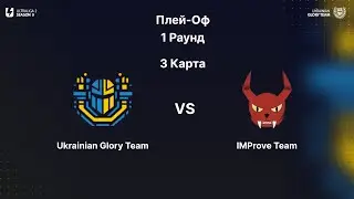 [UA] Ultraliga 2nd Division Season 9 | Плей-оф | 2 Раунд | 3 Карта | UGT vs IMProve Team