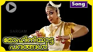 Adimalarinathanne - MohiniyattaPadangal