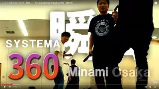 システマ南大阪（奈良・橿原）　Systema Minami Osaka #360   【瞬間】