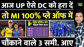 आज UP ऐसे DC को हरा दें तो MI 100% जायेगी प्ले ऑफ में | WPL 2026 Points Table |